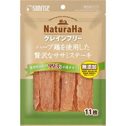 SNH-127 [ナチュラハ グレインフリー ハーブ鶏を使用した贅沢なササミステーキ 11枚]