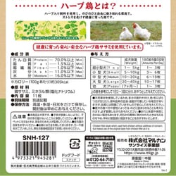 ヨドバシ.com - マルカン サンライズ SNH-127 [ナチュラハ グレインフリー ハーブ鶏を使用した贅沢なササミステーキ 11枚]  通販【全品無料配達】