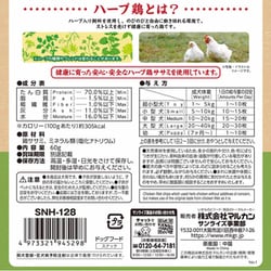 マルカン サンライズ] ナチュラハ グレインフリー 国産ハーブ鶏を使用