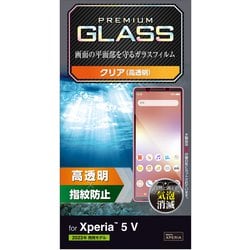 PM-X233FLGG [Xperia 5 V（SO-53D/SOG12） ガラスフィルム 高透明 強化ガラス 表面硬度10H 指紋防止 飛散防止 気泡防止]