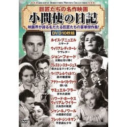 超話題新作 ヨドバシ.com <巨匠たちの名作映画>小間使の コスミック出版 - ノート・メモ帳