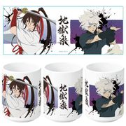 地獄楽 湯のみ [キャラクターグッズ]