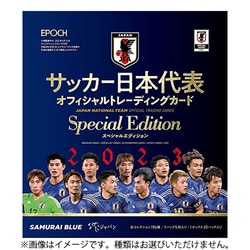 ヨドバシ.com - エポック社 EPOCH EPOCH 2023 サッカー日本代表 