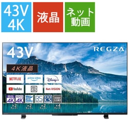 ヨドバシ.com - レグザ REGZA 43M550M [REGZA（レグザ）M550Mシリーズ