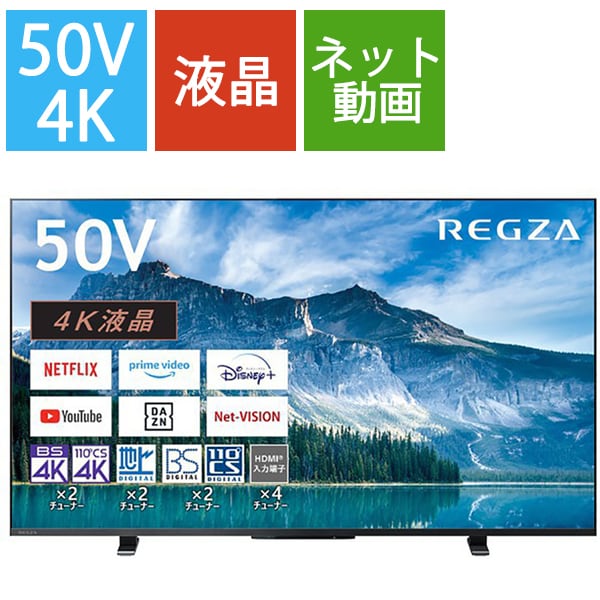 レグザ REGZAREGZA（レグザ）M550Mシリーズ 50V型 4K液晶テレビ 50M550MΩ