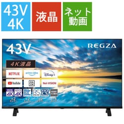 ヨドバシ.com - レグザ REGZA 43E350M [REGZA（レグザ）E350Mシリーズ