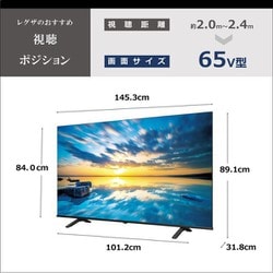 ヨドバシ.com - レグザ REGZA REGZA（レグザ）E350Mシリーズ 65V