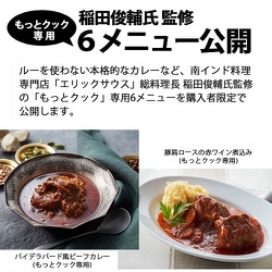 ヨドバシ.com - シャープ SHARP 水なし自動調理鍋 別売