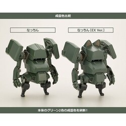 ヨドバシ.com - コトブキヤ KOTOBUKIYA KP637 陸上自衛隊07式