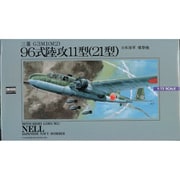 1/72大戦機B 5番 1/72 日本海軍爆撃機 三菱 G3M1（M2） 96式陸攻11型（21型） [組立式プラスチックモデル]