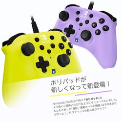 ヨドバシ.com - HORI ホリ NSW-488 [ホリパッド TURBO for