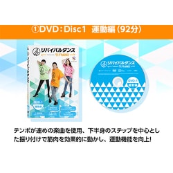 リバイバルダンス DVDちょっとだけ値下げしました