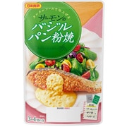 サーモンのバジルパン粉焼ST