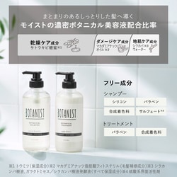 ヨドバシ.com - ボタニスト BOTANIST ボタニスト ボタニカル