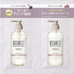 ボタニスト ボタニカルシャンプー＆トリートメント ダメージケア 2連サシェ