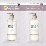 ボタニスト ボタニカルシャンプー&トリートメント ダメージケア 2連サシェ