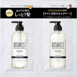 ボタニスト ボタニカルシャンプー＆トリートメント モイスト 2連サシェ