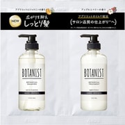 ボタニスト ボタニカルシャンプー&トリートメント モイスト 2連サシェ