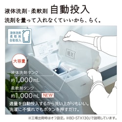 ヨドバシ.com - 日立 HITACHI BD-STX130JR W [ドラム式洗濯乾燥