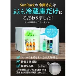 ヨドバシ.com - SunRuck サンルック SR-R4805K [電子冷蔵庫 冷庫さん 