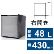 電子冷蔵庫 冷庫さん(48L・幅43cm・右開き・1ドア・シルバー) SR-R4805SV