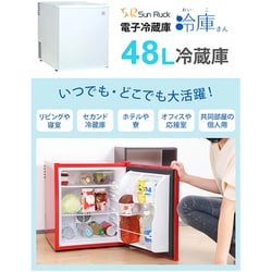 ヨドバシ.com - SunRuck サンルック 電子冷蔵庫 冷庫さん（48L