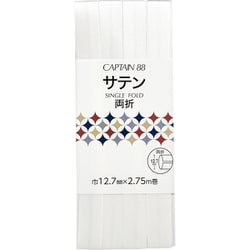 CP235 601 [サテン バイアステープ 両折 巾12.7mm×2.75m巻 #601 白]