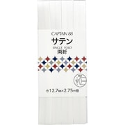 CP235 601 [サテン バイアステープ 両折 巾12.7mm×2.75m巻 #601 白]