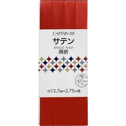 CP235 611 [サテン バイアステープ 両折 巾12.7mm×2.75m巻 #611 赤系]