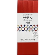 CP235 611 [サテン バイアステープ 両折 巾12.7mm×2.75m巻 #611 赤系]