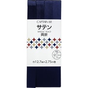 CP235 630 [サテン バイアステープ 両折 巾12.7mm×2.75m巻 #630 紺]