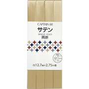 CP235 635 [サテン バイアステープ 両折 巾12.7mm×2.75m巻 #635 ベージュ系]