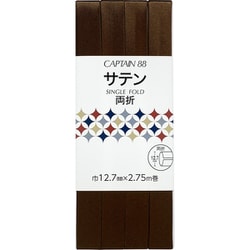 CP235 641 [サテン バイアステープ 両折 巾12.7mm×2.75m巻 #641 ダークブラウン]