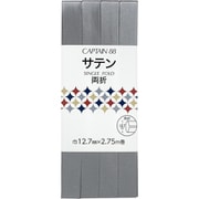 CP235 645 [サテン バイアステープ 両折 巾12.7mm×2.75m巻 #645 グレー系]