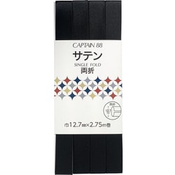 CP235 648 [サテン バイアステープ 両折 巾12.7mm×2.75m巻 #648 黒]