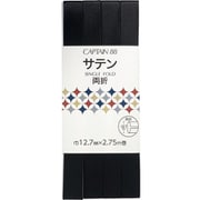 CP235 648 [サテン バイアステープ 両折 巾12.7mm×2.75m巻 #648 黒]