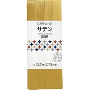 CP235 651 [サテン バイアステープ 両折 巾12.7mm×2.75m巻 #651 ゴールド]