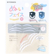 NUIW-38 [推しぬい ぬいフェイスワッペン アイロン接着 Mサイズ W2 まゆげアソート 4枚入り]