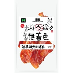 ヨドバシ.com - マツヒロ 素材万歳 無着色 鶏手羽先肉姿身 30g [犬用