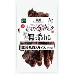 ヨドバシ.com - マツヒロ 素材万歳 無添加 乾燥馬肉スライス 50g [犬用