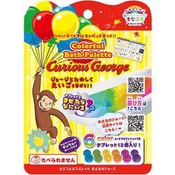 MAN-24-1 まなぶろ カラフルバスパレット おさるのジョージ