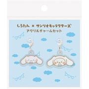 001677-51 [アクリルチャームセット しろたん×サンリオキャラクターズ シナモロール・A]