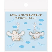 001677-55 [アクリルチャームセット しろたん×サンリオキャラクターズ シナモロール・B]