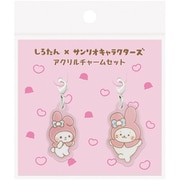 001677-56 [アクリルチャームセット しろたん×サンリオキャラクターズ マイメロディ・B]