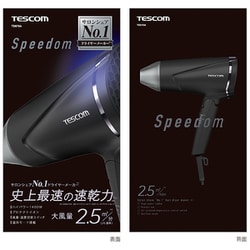 TESCOM Speedom ドライヤー 1400W TD670-A テスコム テスコム史上最速の速乾力※1 テスコム 「プロテクトイオン