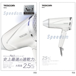 ヨドバシ.com - テスコム TESCOM ヘアドライヤー Speedom