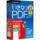 いきなりPDF Ver.11 STANDARD [Windowsソフト]