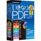 いきなりPDF Ver.11 COMPLETE [Windowsソフト]