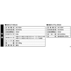 ヨドバシ.com - 高儀 EARTH MAN アースマン CLT-90SLB [LEDクリップ