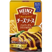 ちょっとだけチーズソース